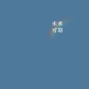 小丫头