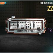 难言（赚百万）