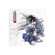 醉逍遥