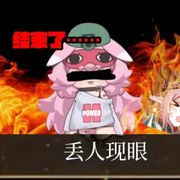 说的道理