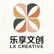 乐享文创