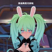 要我帮你冲下吗