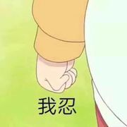 那个男人