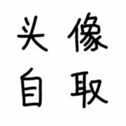 游戏白痴