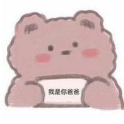尔时牛b