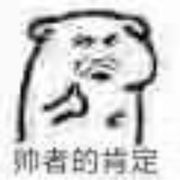 帥神