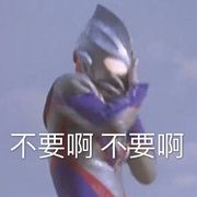 踩到一个香蕉皮