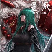 莫璃