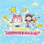 存丸
