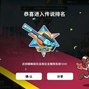 无敌的我又上传说了。