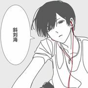 一颗薄荷糖