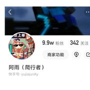 阿雨
