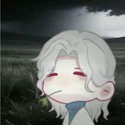 莫