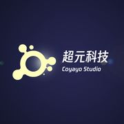 超元科技工作室