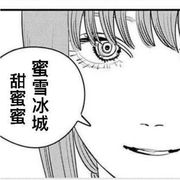 呱呱！