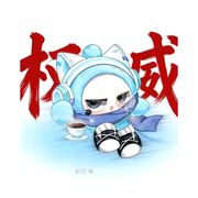 想吃，小冷