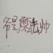风味moonshine