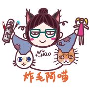 炸毛阿喵