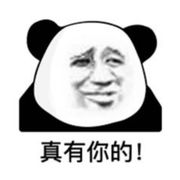 我只是我