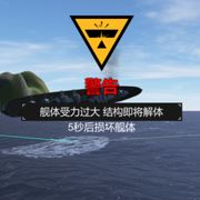 滑稽与它的战舰测试号