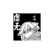 不异七酱