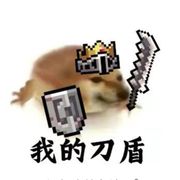 夯敌
