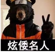 我看你就是在刁难我玛卡巴卡