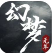无尽噩梦