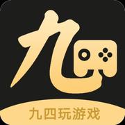 九四玩游戏代理
