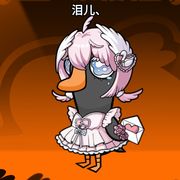 泪泪好美