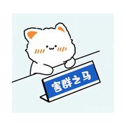 潇戚
