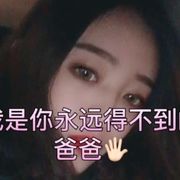 妍妍