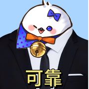 零零啾