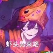 我发疯