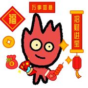 一直委屈
