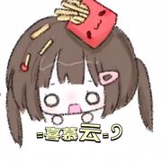 喜慕云