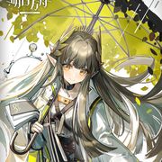 孤风