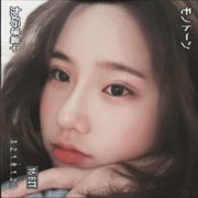 龙潜廿三