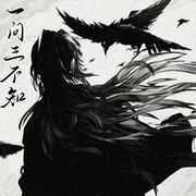 三三得玖