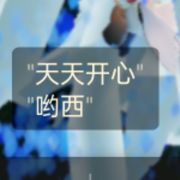 不会取名