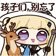 凯露酱