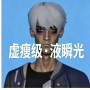 ！？垃拉？！