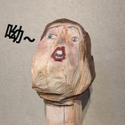 游心依旧