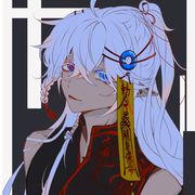 画轴……
