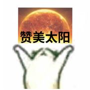 不熬夜