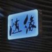 佳代子的快乐小猫