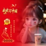 ღ᭄ꦿ半兮ღ᭄ꦿ