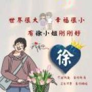 徐滔