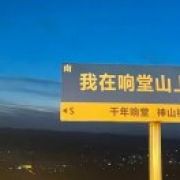 我在抢唐山。
