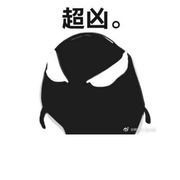 二十四桥明月邪